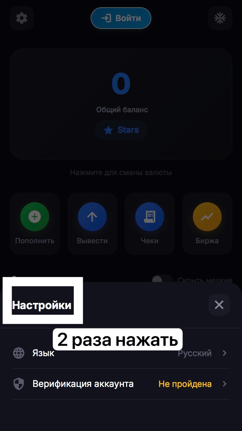 Настройки дрейнера