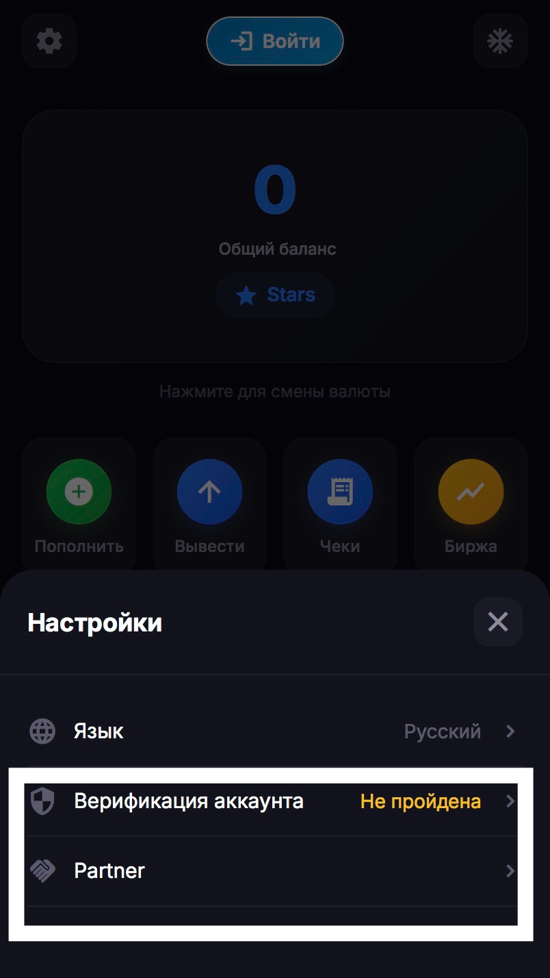 Панель воркера